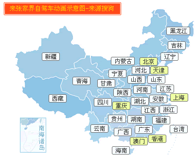 全國各地到張家界旅游交通指南